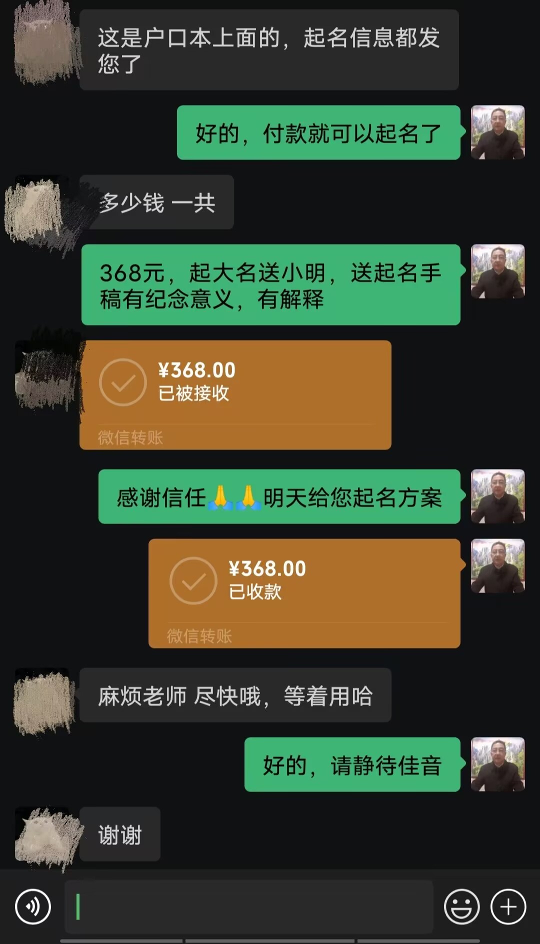 永年起名案例，感谢支持